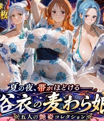 【無料で読める？】夏の夜、帯がほどける――浴衣の麦わら娘 五人の艶姿コレクション｜d_797099
