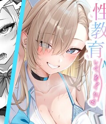 【無料で読める？】アスナがえっちな看病をしてくるので、性教育してあげた｜d_797414