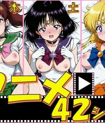 【無料で読める？】セーラー戦士・木金土【42シーン】｜d_798490