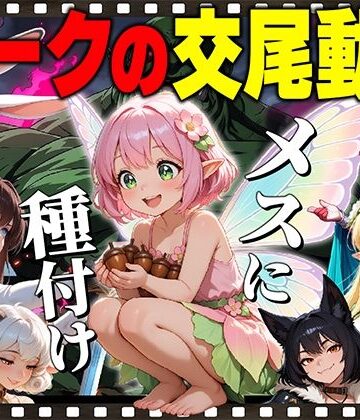 【無料で読める？】【アニメ】オークの種付け交尾動画｜d_799415