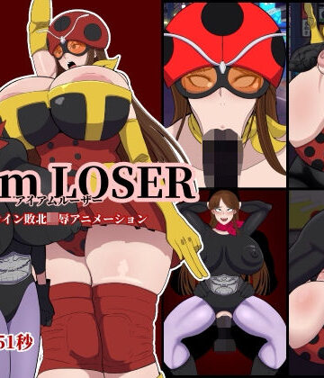 【無料で読める？】I am LOSER｜d_801862