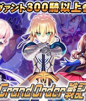 【無料で読める？】Grand Order 戦記｜d_802143