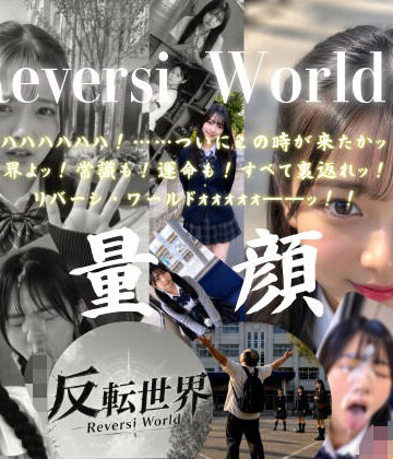【無料で読める？】【404FACE】反転世界スキルを使いJK無双してしまうおじさんの世界線！大量顔射☆おまけ込み計36発射☆【4K超高画質動画】Facial Compilation｜d_802624