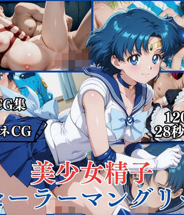 【無料で読める？】美少女精子セーラーマングリー【横型動画＆CG集・ボテ腹・中出し】｜d_802685