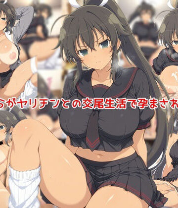 【無料で読める？】ほ〇らがヤリチンとの交尾生活で孕まされるまで｜d_802965