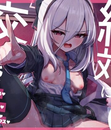 【無料で読める？】先生と交尾なんて絶対にしません！｜d_803038