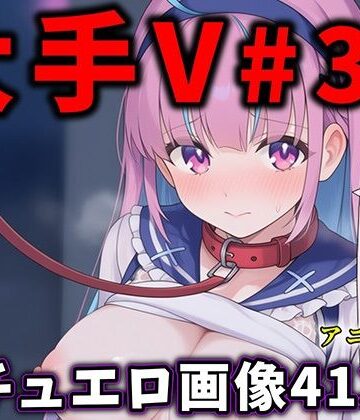 【無料で読める？】大人気Vtuberのエロ画像集 34｜d_803120