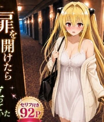 【無料で読める？】扉を開けたら闇が立っていた｜d_803303