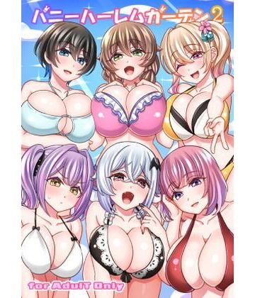 【無料で読める？】バニーハーレムガーデン2｜d_803966