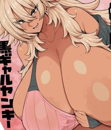 【無料で読める？】なんだかんだ優しい黒ギャルヤンキーリューコちゃん｜d_804167