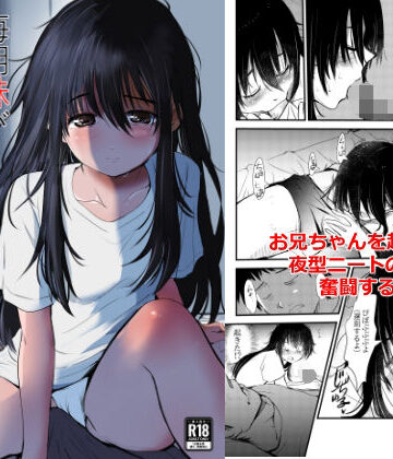 【無料で読める？】毎朝妹がお兄ちゃんを起こすだけのお話｜d_804383