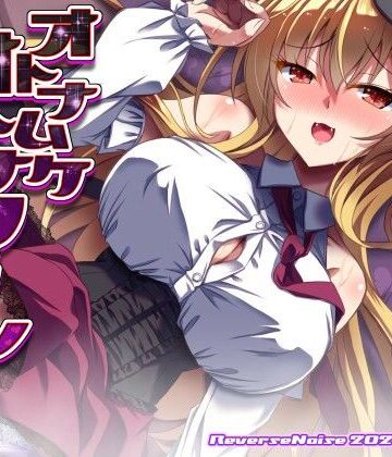 【無料で読める？】オトナムケオトナフラン｜d_805257