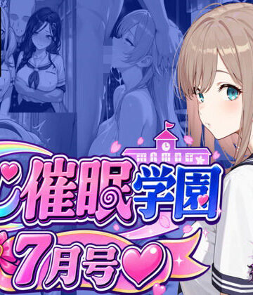 【無料で読める？】にじ催●学園 7月号｜d_805619