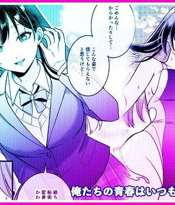 【無料で読める？】俺たちの青春はいつも予定外 1｜d_805935