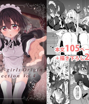 【無料で読める？】Marked-girls Origin Collection Vol.4｜d_806821