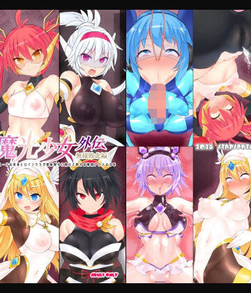 【無料で読める？】神装魔光少女 外伝【無様敗北編】｜d_807111