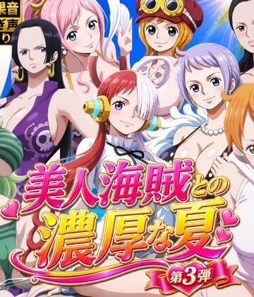 【無料で読める？】美人海賊との濃厚な夏 Vol3｜d_807467