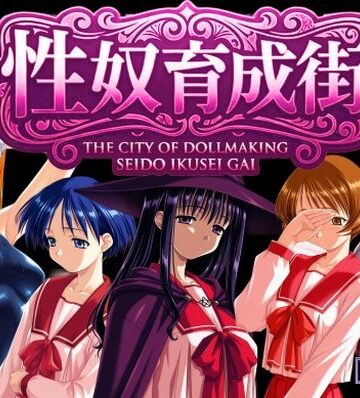 【無料で読める？】性奴育成街day16｜d_807572