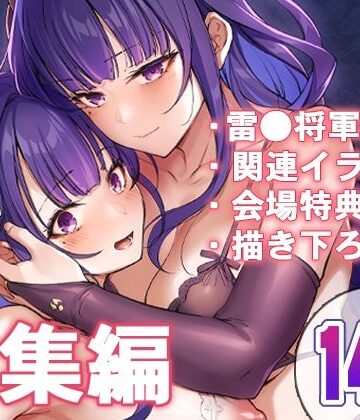 【無料で読める？】紫電双鳴｜d_807820