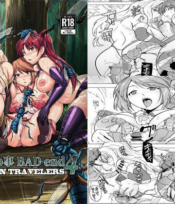 【無料で読める？】皆の秘め事 BADend4｜d_809221