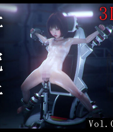 【無料で読める？】研究所1 -3DCGアニメーション-｜d_809485