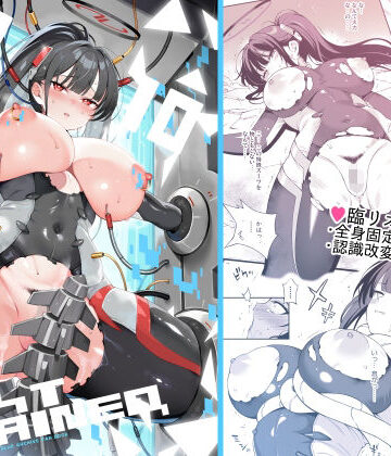 【無料で読める？】Rio restrained｜d_810404