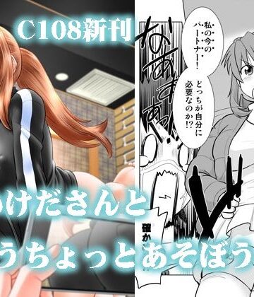 【無料で読める？】こいけださんともうちょっとあそぼう3｜d_810867