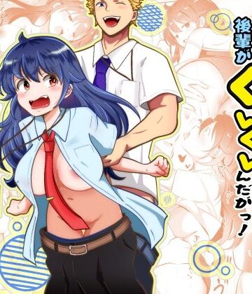 【無料で読める？】TSして美少女になったら会社の後輩がぐいぐい挿れてくるんだがっ！｜d_811556