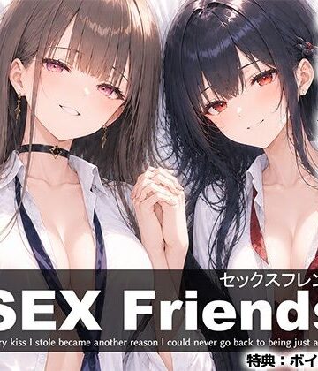 【無料で読める？】【漫画】SEX Friends〜彼女の親友も元カノも中出し済み。裏切りSEXスクールライフ〜｜d_811879