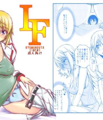 【無料で読める？】IF｜d_812027
