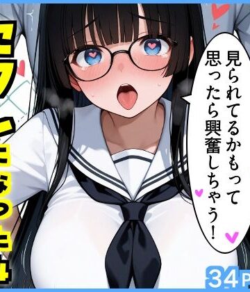【無料で読める？】クラスの地味顔巨乳とセフレになった4 〜浴衣エッチ＆学校エッチ編〜｜d_812270