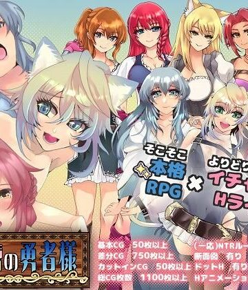 【無料で読める？】未だ蕾の勇者様｜d_412712