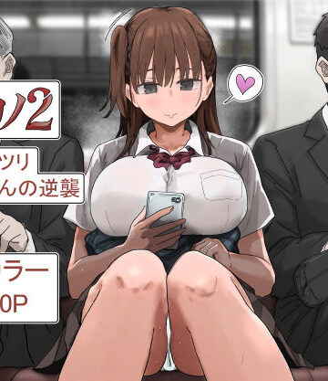 【無料で読める？】罰カノ2〜ムッツリ広瀬ちゃんの逆襲〜｜d_785965