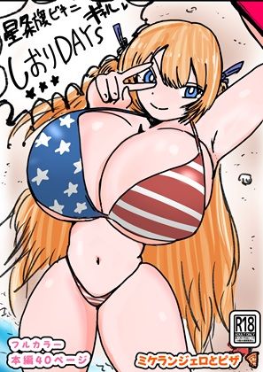 【無料で読める？】しおりDAYs｜d_788496