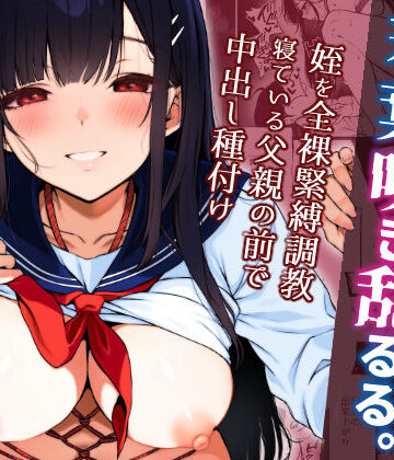 【無料で読める？】若葉咲き乱るる。3｜d_798744