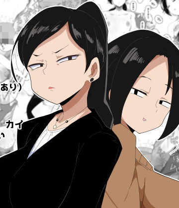 【無料で読める？】高望みおばさんとご成婚おめでとうございます！ ボイス付き｜d_807703