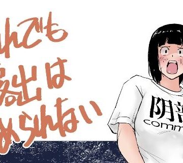 【無料で読める？】それでも露出はやめられない｜d_809405