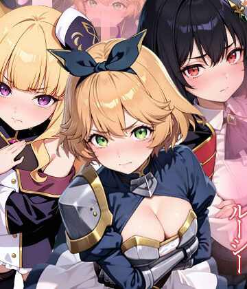 【無料で読める？】片田舎のおっさん、剣聖になる クルニ・フィッセル・ルーシー わからせ調教｜d_810851