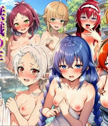 【無料で読める？】無職転生ヒロイン達と温泉旅館でパコパコ生ハメセックスし放題｜d_812037