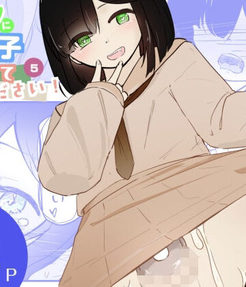 【無料で読める？】貞操帯つけたまま連続乳首ドライ絶頂 ボクに女の子教えてください！5（終）｜d_814644