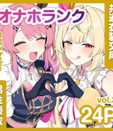 【無料で読める？】共通衣装mrt＆hskwにマーキング【オナホランクvol.3】｜d_814851