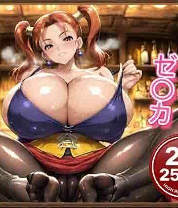 【無料で読める？】エロ魔導士ゼ〇カCG集｜d_814987