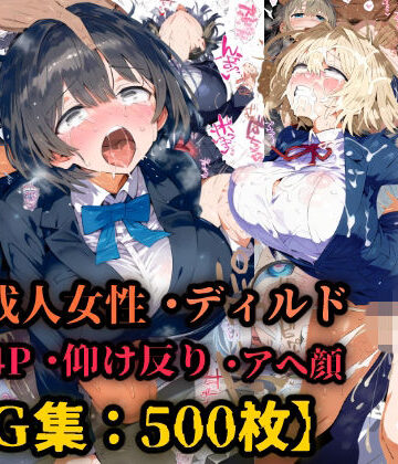 【無料で読める？】OL性教育！即ハメ中出し恥辱性指導、巨乳美人と社内でドスケベセックス！巨根ぶち込まれイキ狂い！【CG集500枚】｜d_815524