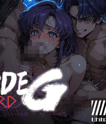 【無料で読める？】CODE G HARD ＃07｜d_816226