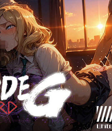 【無料で読める？】CODE G HARD ＃08｜d_816654