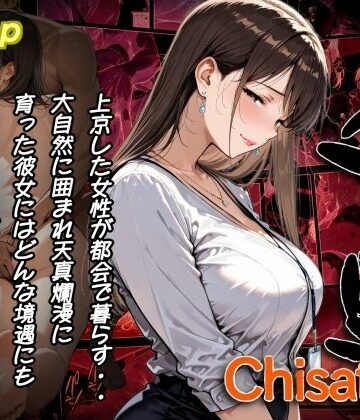 【無料で読める？】千里｜d_816733