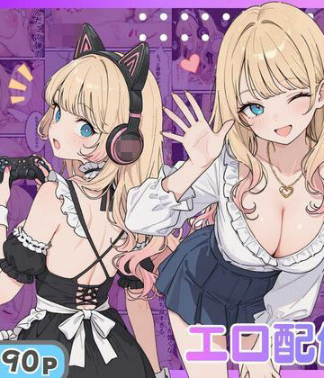 【無料で読める？】幼馴染がまさかの推してるエロ配信者だった話。｜d_816887