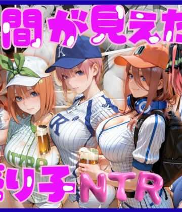 【無料で読める？】谷間が見えた売り子NTR｜d_817373