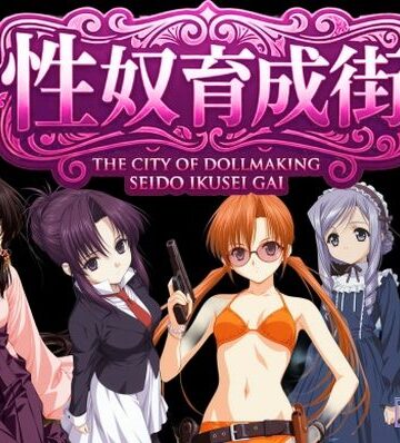 【無料で読める？】性奴育成街day17｜d_817657
