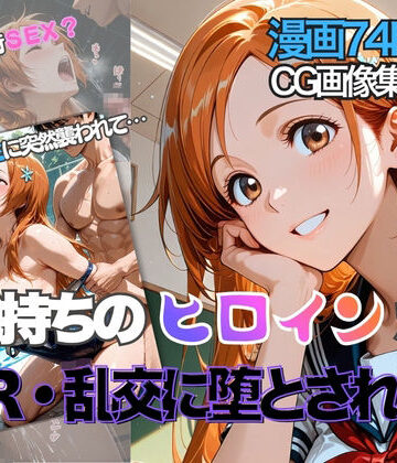 【無料で読める？】井◯織姫が彼氏と甘エッチ直後、教師NTR中出しされ学園肉便器に堕ちた｜d_817820